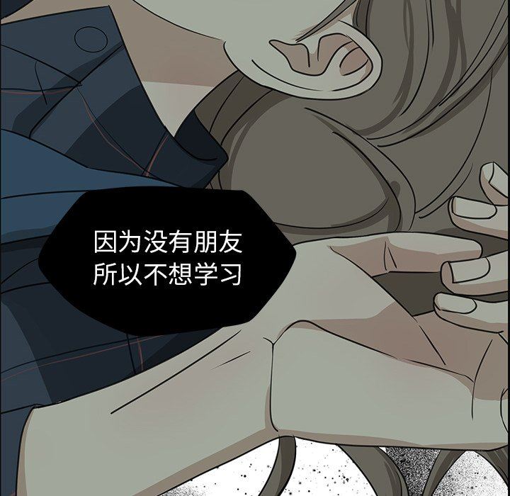 [韩国漫画] 恋爱新手 爱情,女学生#[67P]-47