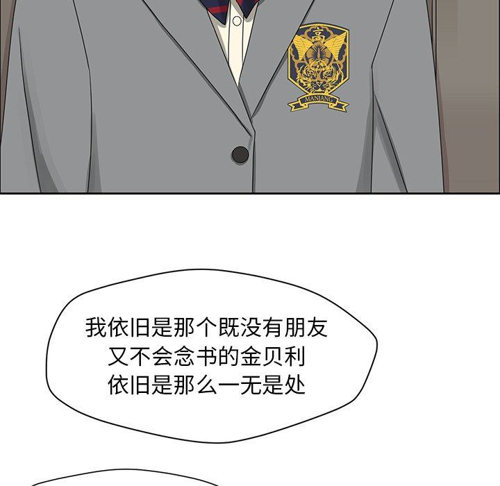 [韩国漫画] 恋爱新手 爱情,女学生#[67P]-51