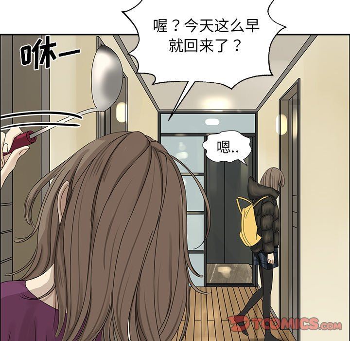 [韩国漫画] 恋爱新手 爱情,女学生#[67P]-8