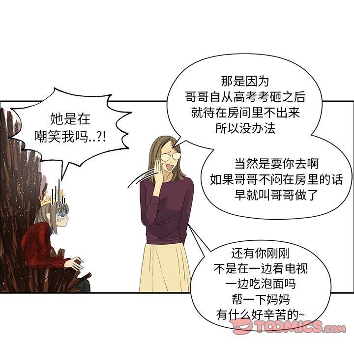 [韩国漫画] 恋爱新手 爱情,女学生#[69P]-46