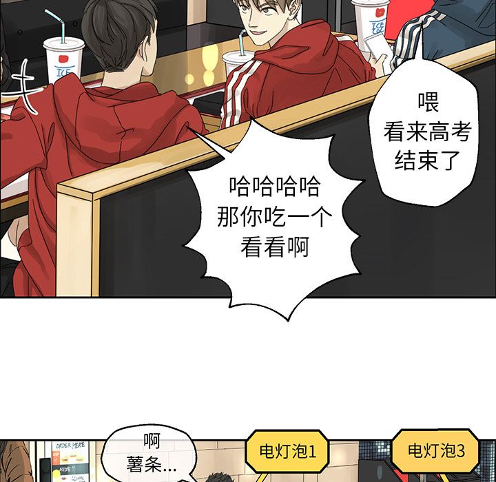[韩国漫画] 恋爱新手 爱情,女学生#[70P]-9