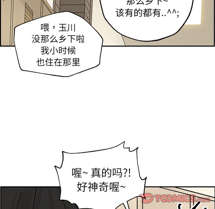 [韩国漫画] 恋爱新手 爱情,女学生#[70P]-52