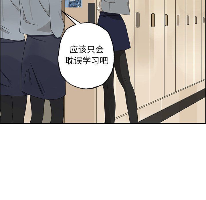 [韩国漫画] 恋爱新手 爱情,女学生#[70P]-67
