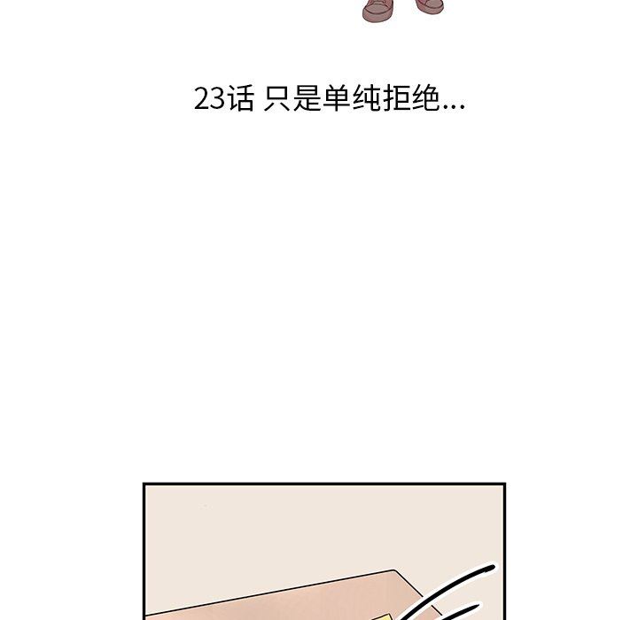 [韩国漫画] 恋爱新手 爱情,女学生#[80P]-19