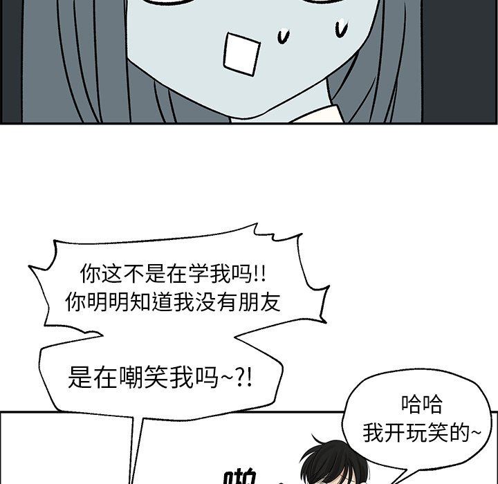 [韩国漫画] 恋爱新手 爱情,女学生#[80P]-37