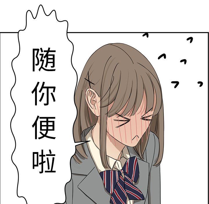 [韩国漫画] 恋爱新手 爱情,女学生#[80P]-39