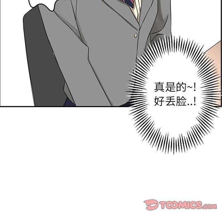 [韩国漫画] 恋爱新手 爱情,女学生#[80P]-40