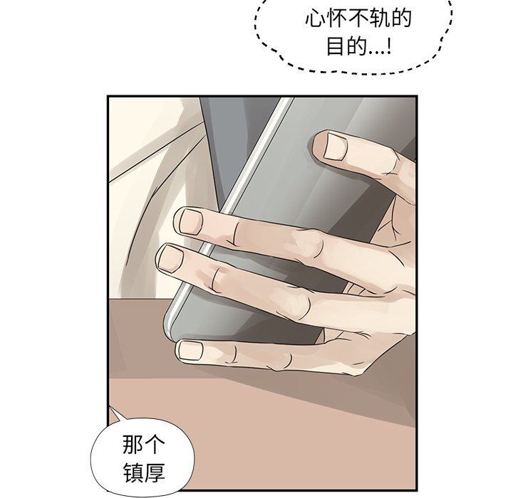 [韩国漫画] 恋爱新手 爱情,女学生#[80P]-49