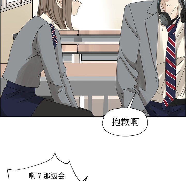 [韩国漫画] 恋爱新手 爱情,女学生#[80P]-59
