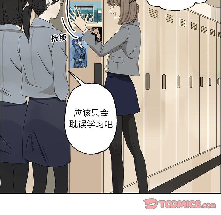 [韩国漫画] 恋爱新手 爱情,女学生#[80P]-6