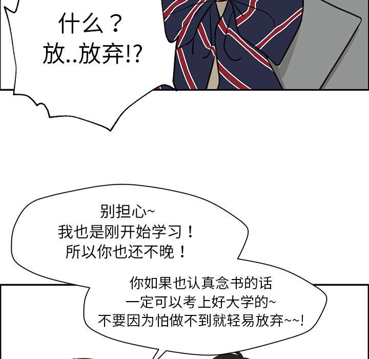 [韩国漫画] 恋爱新手 爱情,女学生#[80P]-63