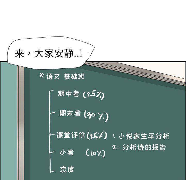 [韩国漫画] 恋爱新手 爱情,女学生#[80P]-67