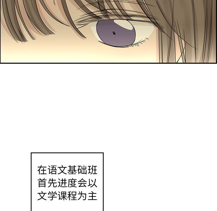 [韩国漫画] 恋爱新手 爱情,女学生#[80P]-69