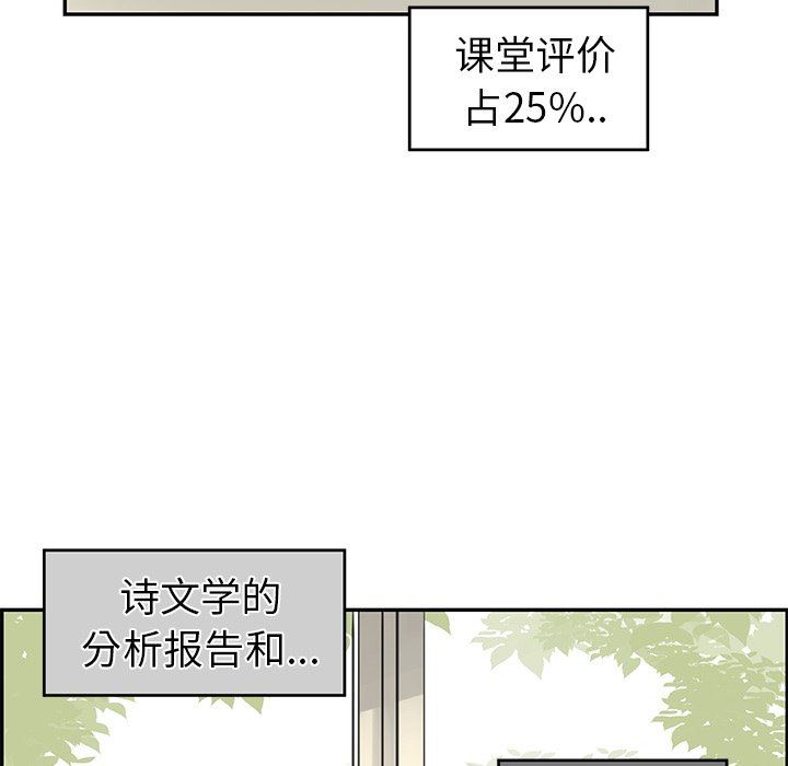 [韩国漫画] 恋爱新手 爱情,女学生#[80P]-71