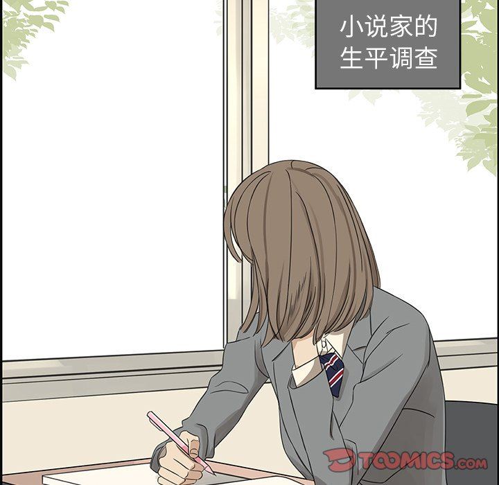 [韩国漫画] 恋爱新手 爱情,女学生#[80P]-72
