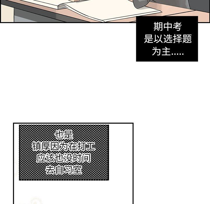 [韩国漫画] 恋爱新手 爱情,女学生#[80P]-73