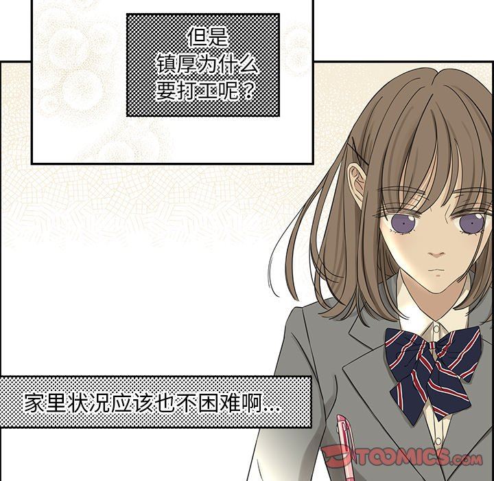 [韩国漫画] 恋爱新手 爱情,女学生#[80P]-74