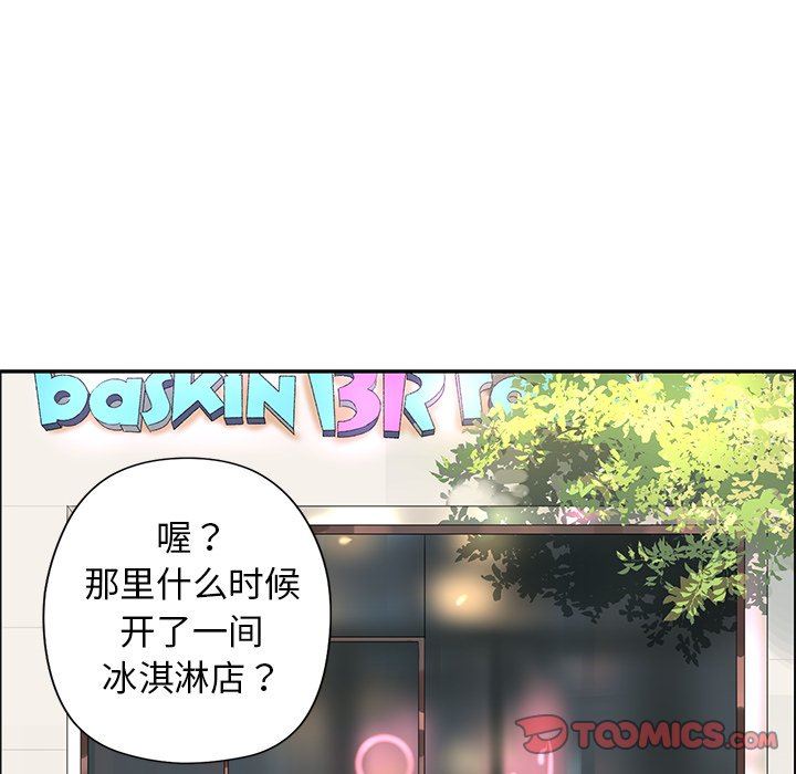 [韩国漫画] 恋爱新手 爱情,女学生#[69P]-36