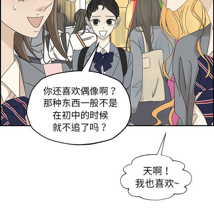 [韩国漫画] 恋爱新手 爱情,女学生#[69P]-55