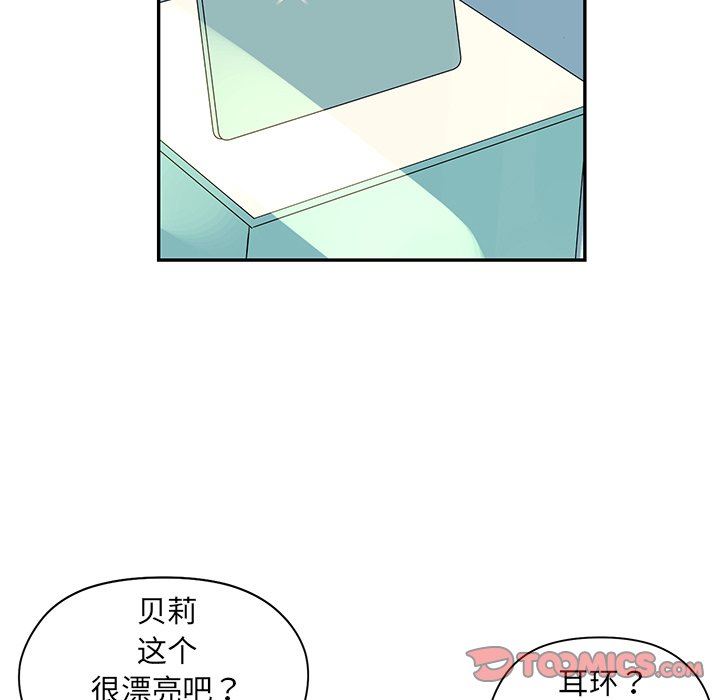 [韩国漫画] 恋爱新手 爱情,女学生#[89P]-44