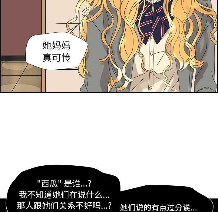 [韩国漫画] 恋爱新手 爱情,女学生#[89P]-65