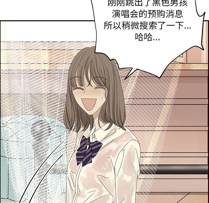 [韩国漫画] 恋爱新手 爱情,女学生#[93P]-59