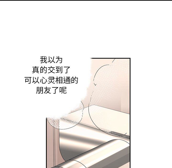 [韩国漫画] 恋爱新手 爱情,女学生#[79P]-17