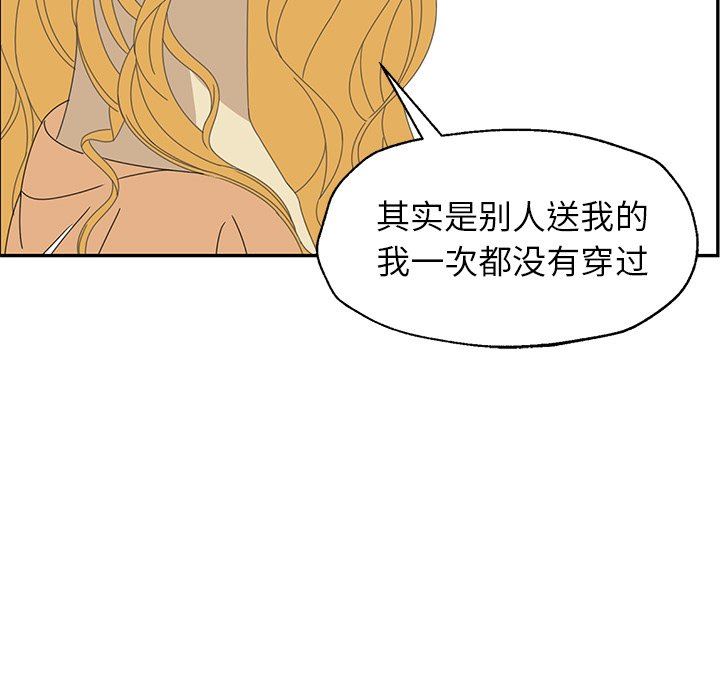 [韩国漫画] 恋爱新手 爱情,女学生#[79P]-36