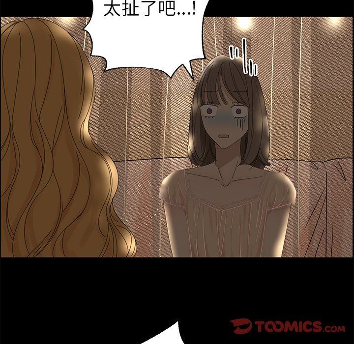 [韩国漫画] 恋爱新手 爱情,女学生#[79P]-50