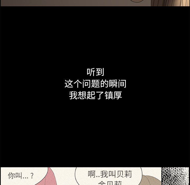 [韩国漫画] 恋爱新手 爱情,女学生#[79P]-59