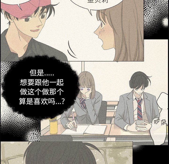 [韩国漫画] 恋爱新手 爱情,女学生#[79P]-60