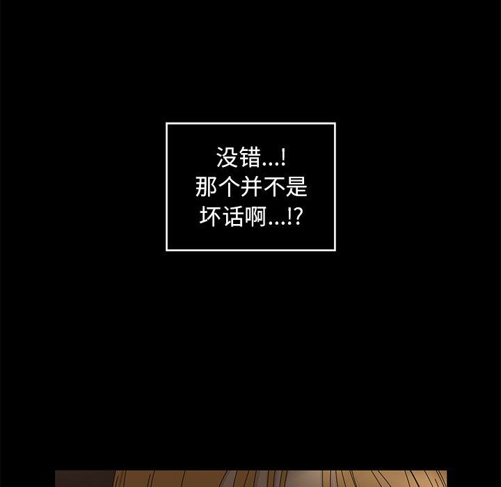 [韩国漫画] 恋爱新手 爱情,女学生#[69P]-21