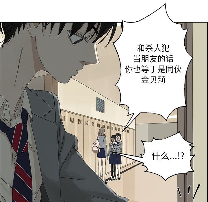 [韩国漫画] 恋爱新手 爱情,女学生#[85P]-45