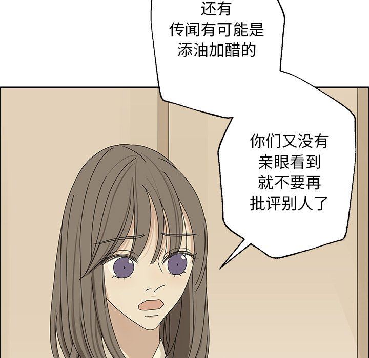 [韩国漫画] 恋爱新手 爱情,女学生#[85P]-52
