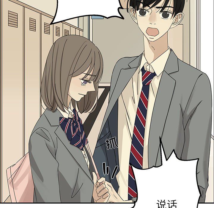 [韩国漫画] 恋爱新手 爱情,女学生#[85P]-68