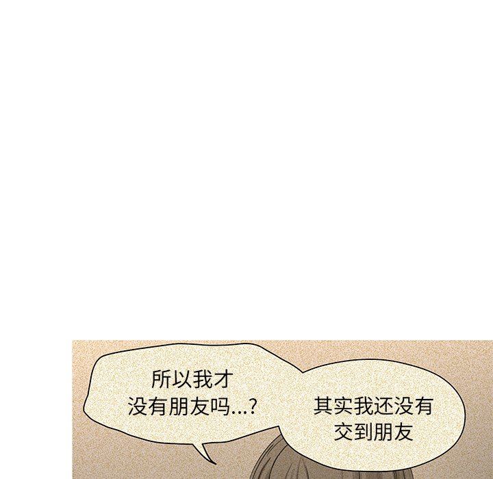 [韩国漫画] 恋爱新手 爱情,女学生#[85P]-75