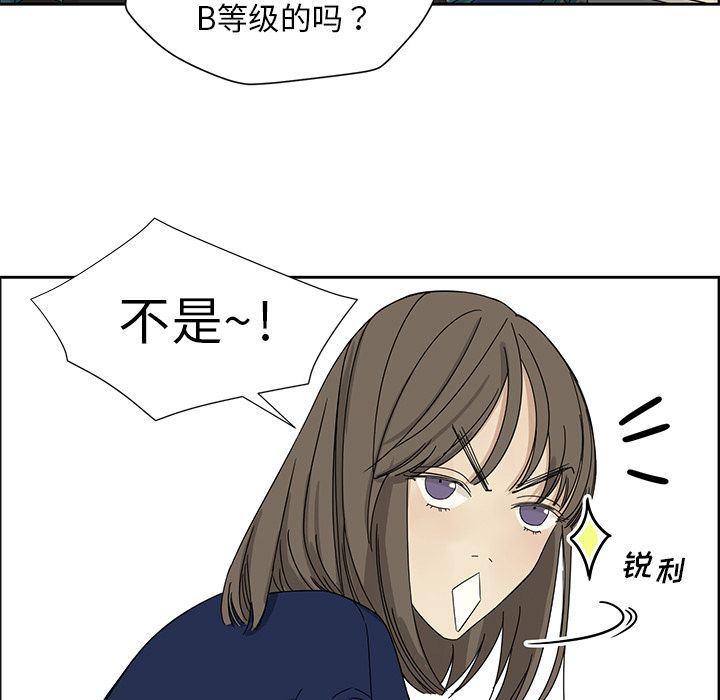 [韩国漫画] 恋爱新手 爱情,女学生#[60P]-19