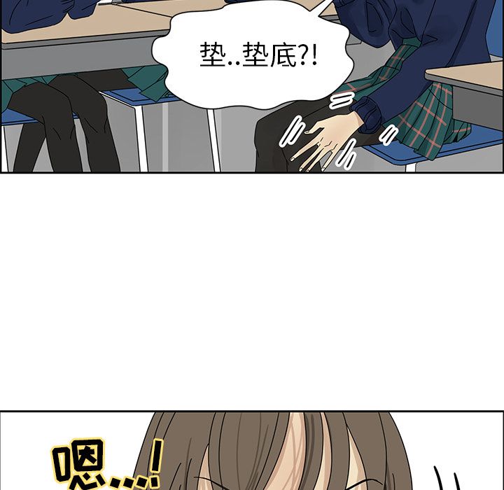 [韩国漫画] 恋爱新手 爱情,女学生#[60P]-52