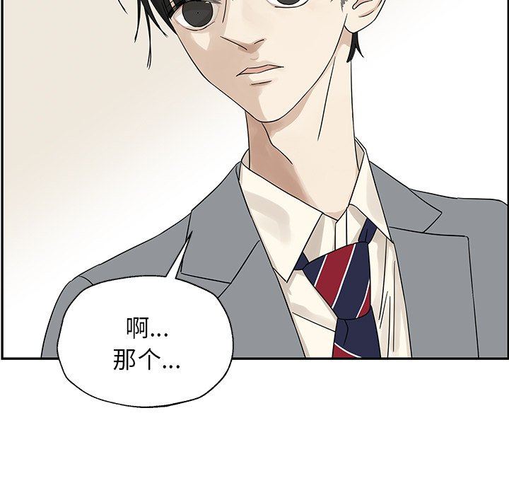 [韩国漫画] 恋爱新手 爱情,女学生#[86P]-13