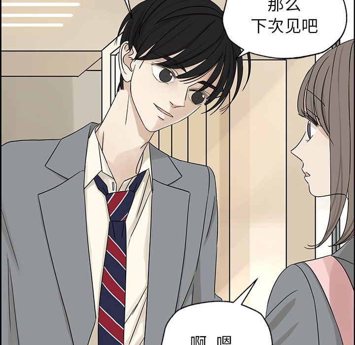 [韩国漫画] 恋爱新手 爱情,女学生#[86P]-16