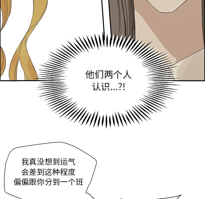 [韩国漫画] 恋爱新手 爱情,女学生#[86P]-28