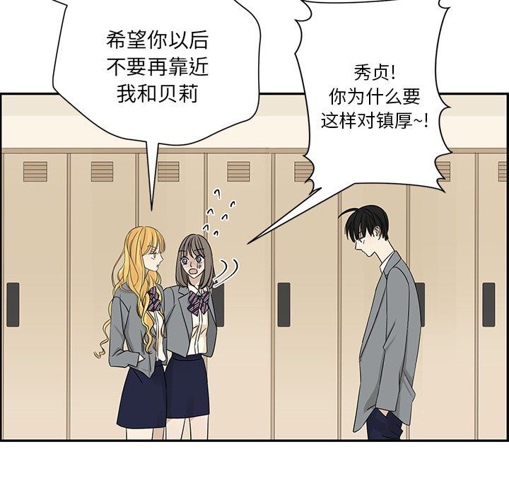 [韩国漫画] 恋爱新手 爱情,女学生#[86P]-29