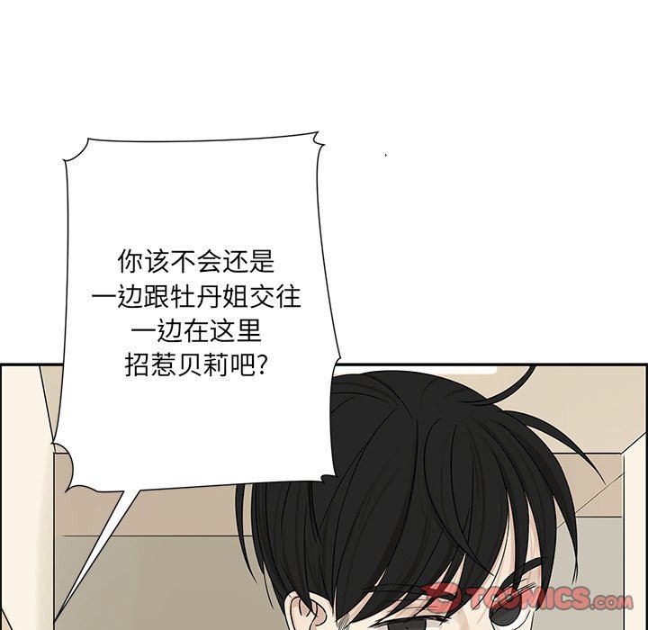 [韩国漫画] 恋爱新手 爱情,女学生#[86P]-30