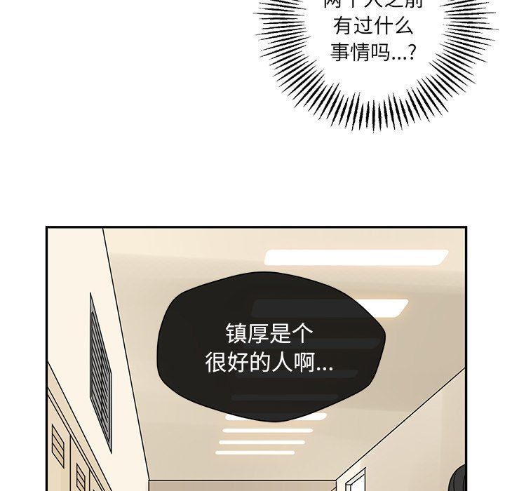 [韩国漫画] 恋爱新手 爱情,女学生#[86P]-37
