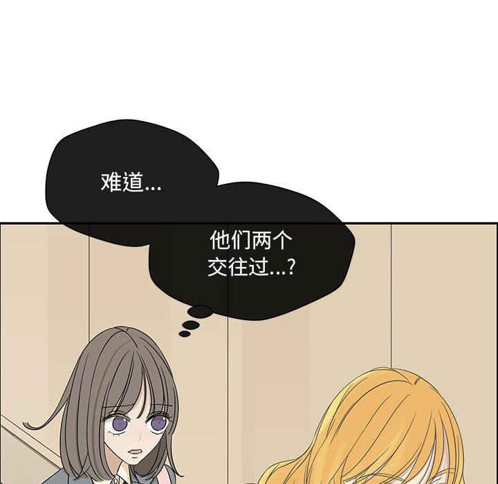 [韩国漫画] 恋爱新手 爱情,女学生#[86P]-39
