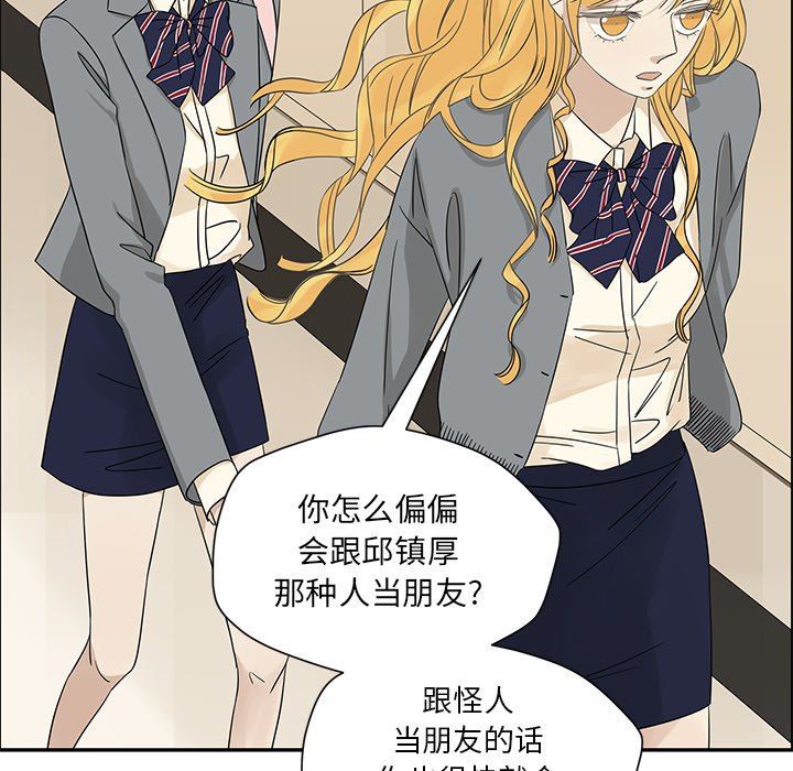 [韩国漫画] 恋爱新手 爱情,女学生#[86P]-40