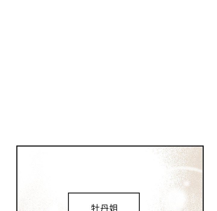 [韩国漫画] 恋爱新手 爱情,女学生#[86P]-44
