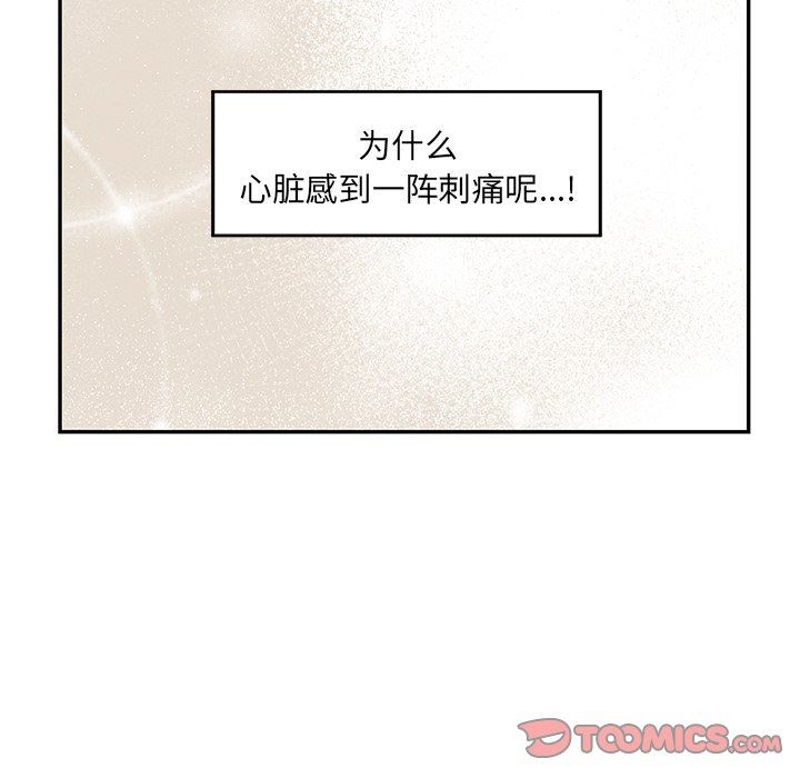 [韩国漫画] 恋爱新手 爱情,女学生#[86P]-46