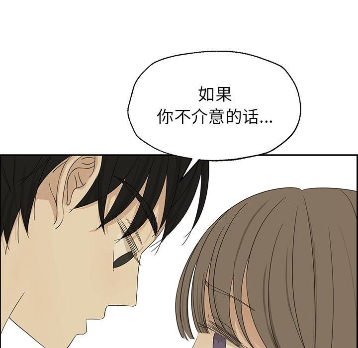 [韩国漫画] 恋爱新手 爱情,女学生#[86P]-5