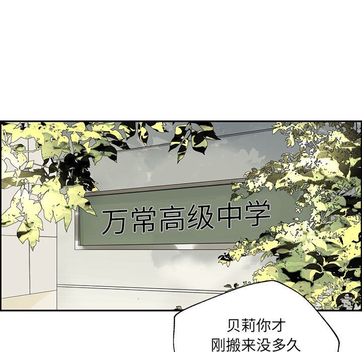 [韩国漫画] 恋爱新手 爱情,女学生#[86P]-52
